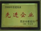 2000年奖牌